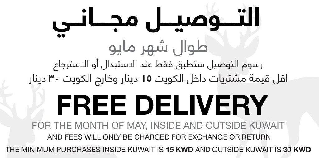Free Delivery on may